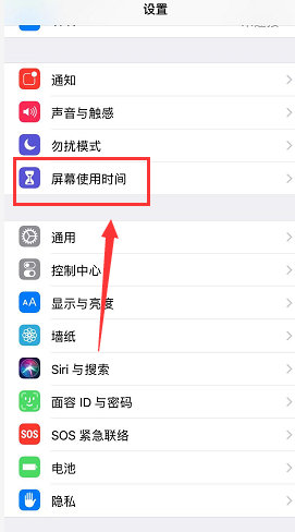 iPhone设置隐藏APP应用具体操作步骤