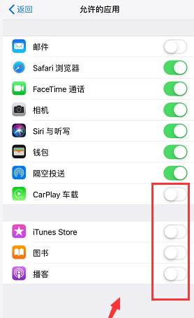 iPhone设置隐藏APP应用具体操作步骤