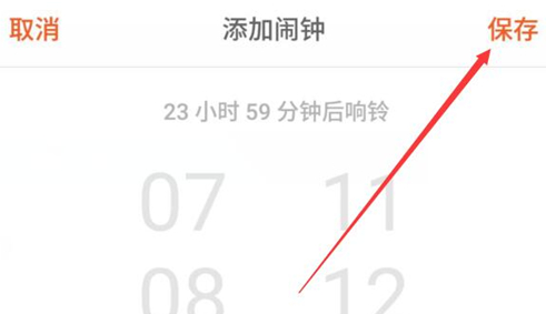 魅族16手机找到设置闹钟入口的详细操作步骤