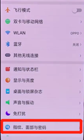 oppok1手机找到录入面部信息入口的具体操作步骤