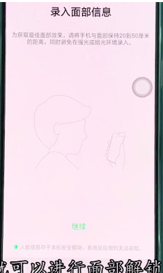 oppok1手机找到录入面部信息入口的具体操作步骤