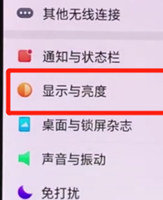oppor15x手机设置屏幕常亮详细步骤