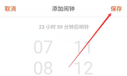 魅族手机怎么设置闹钟 具体操作步骤