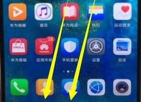 华为nova4手机进行返回操作的具体方法介绍