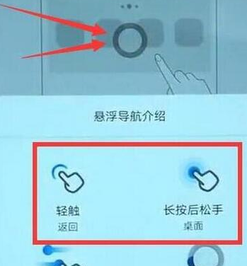 华为nova4手机进行返回操作的具体方法介绍