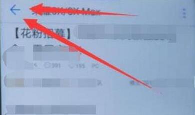 华为nova4手机进行返回操作的具体方法介绍