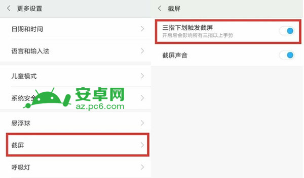 小米6有什么办法截图 小米6截屏的详细方法