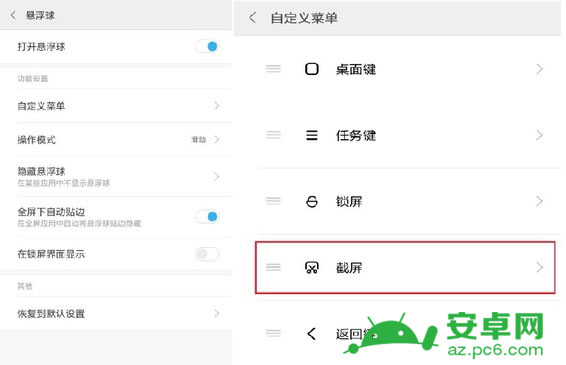 小米6有什么办法截图 小米6截屏的详细方法