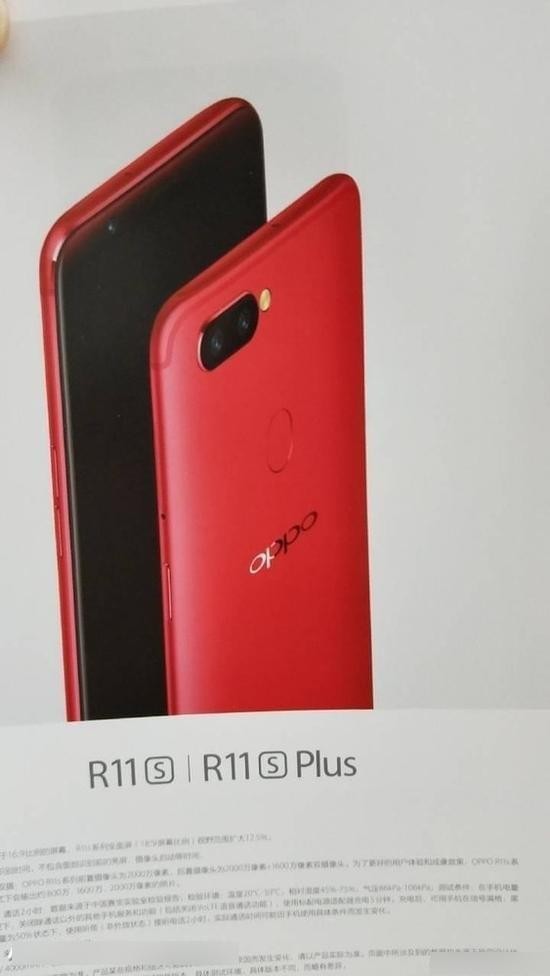 oppo r11s参数简介 oppo r11s配置介绍