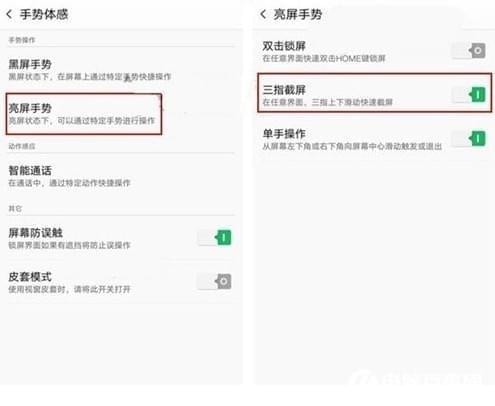 oppo r11s截图方法 oppo r11s截屏教程