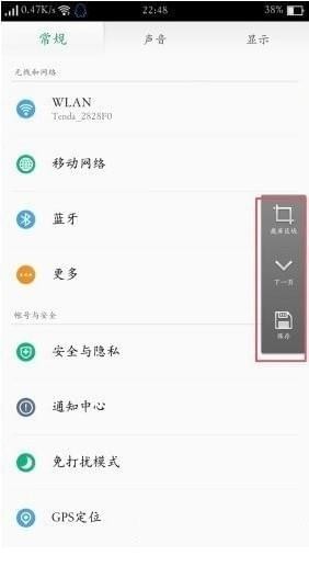 oppo r11s截图方法 oppo r11s截屏教程