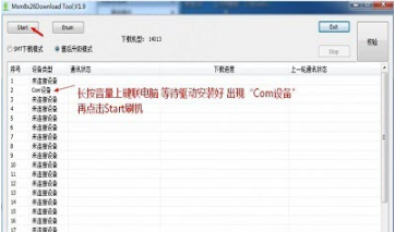 OPPO R9S7.1系统如何降回6.0版本 OPPO R9S7.1系统降级教程详解