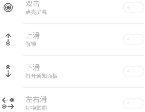 魅族手机设置手势唤醒具体操作流程