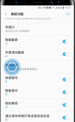 三星a9s录屏无声音怎么办？具体操作步骤
