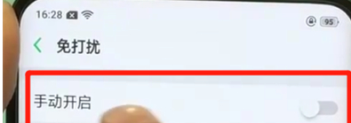 oppofindx将免打扰模式打开的操作步骤介绍