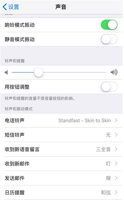 iphone7手机设置短信铃声的图文教程