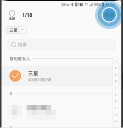 三星a9s将联系人添加到侧屏面板详细操作步骤