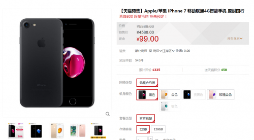 苏宁双网通iphone7性能怎么样？国行有双网通iPhone7？