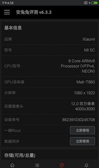 小米5c值得购买吗？小米5c评测介绍