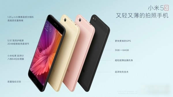 小米5c和小米5s哪个性价比高？小米5s和小米5c区别介绍