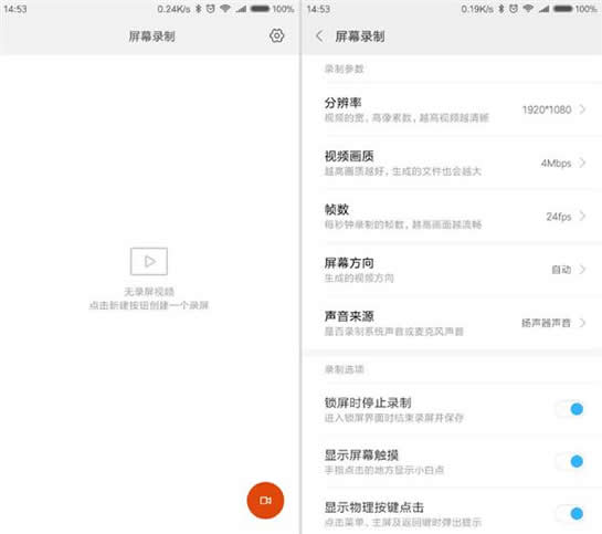 小米手机可以录屏吗？ 小米手机录制屏幕教程