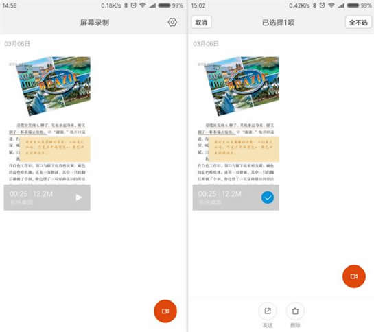 小米手机可以录屏吗？ 小米手机录制屏幕教程