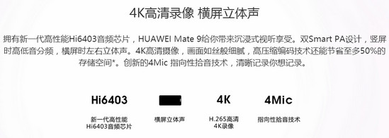 华为p10和mate9哪个比较好用？华为mate9和p10区别介绍