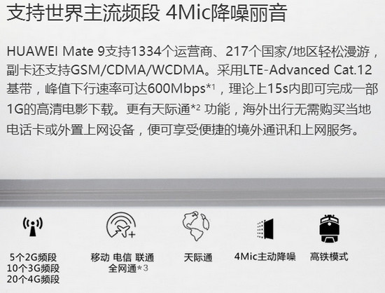 华为p10和mate9哪个比较好用？华为mate9和p10区别介绍