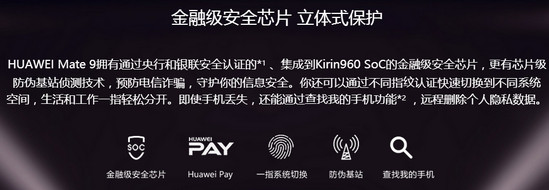 华为p10和mate9哪个比较好用？华为mate9和p10区别介绍