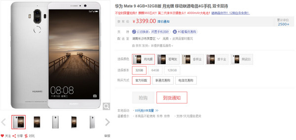 华为p10和mate9哪个比较好用？华为mate9和p10区别介绍