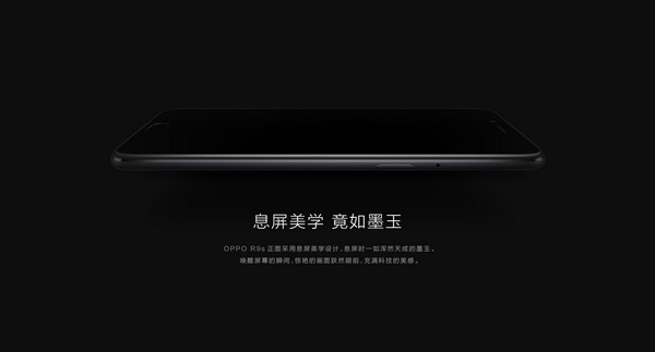 华为荣耀v9和oppor9s哪个好用？ 荣耀v9和oppor9s对比差距介绍