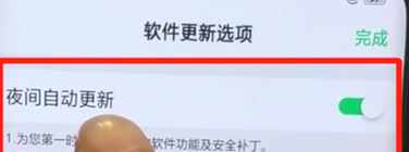 oppofindx中将系统自动更新关掉具体操作步骤