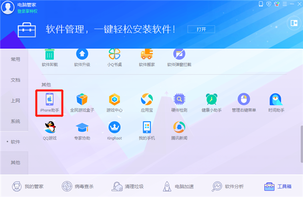 iphonexr一键换机具体操作流程介绍