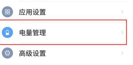 努比亚手机设置显示电量百分比具体操作方法