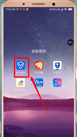 腾讯手机管家app怎么杀毒 具体操作步骤介绍
