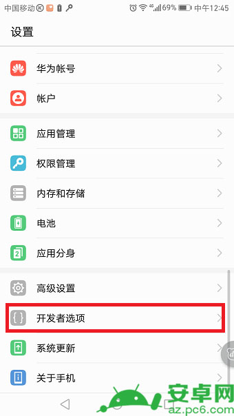 华为p10如何连接电脑？ 华为p10连接电脑没反应解决教程