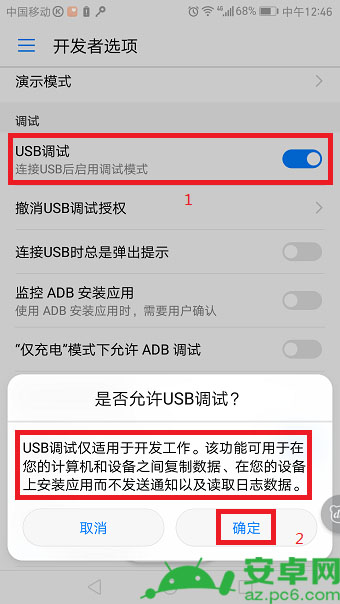 华为p10如何连接电脑？ 华为p10连接电脑没反应解决教程