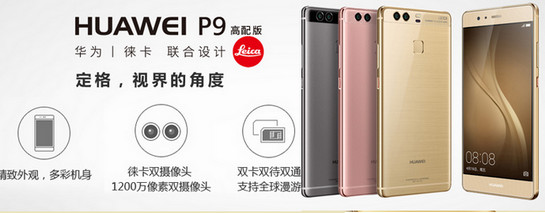 华为p10和p9不同点是什么？ 华为p10和p9区别对比介绍