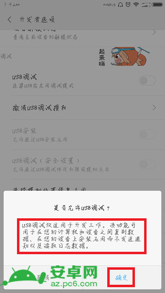 小米5c如何打开usb调试？ 小米5cusb调试在哪？