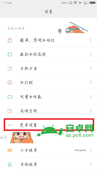 小米5c如何连接电脑传输文件？ 小米5c连接电脑没反应怎么办？