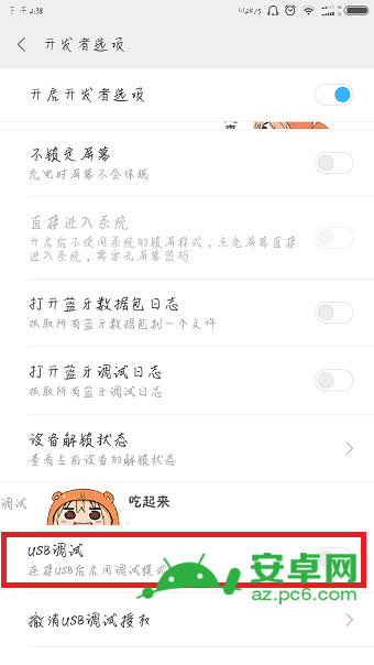 小米5c如何连接电脑传输文件？ 小米5c连接电脑没反应怎么办？
