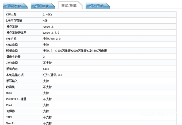 华为荣耀9什么时候上市 华为荣耀9上市时间参数配置介绍