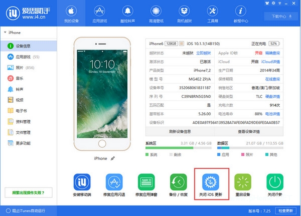 ios自动更新怎么关闭 ios关闭自动更新方法
