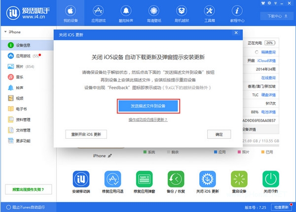 ios自动更新怎么关闭 ios关闭自动更新方法