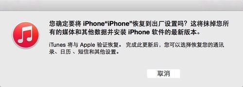 IPhone已停用连接ITunes解决方案 IPhone已停用连接ITunes如何处理