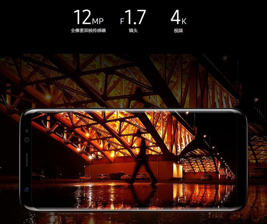 三星s8值得买吗 三星s8首发评测