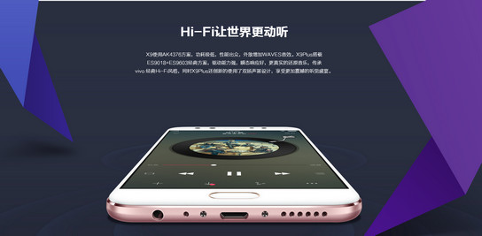 vivox9和vivox9plus哪个好 vivox9和vivox9plus区别介绍