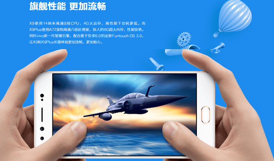 vivox9和vivox9plus哪个好 vivox9和vivox9plus区别介绍