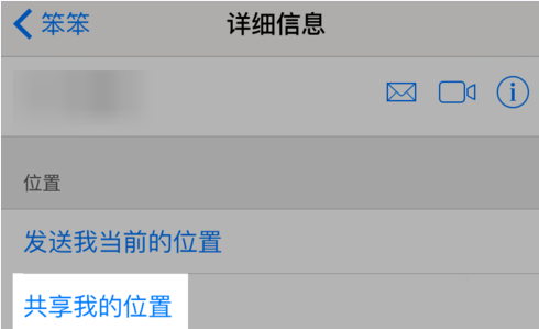 苹果手机如何定位追踪别人位置 苹果定位追踪别人位置方法介绍