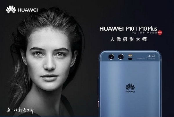 华为p10和p10plus哪个好 华为p10与p10plus区别介绍